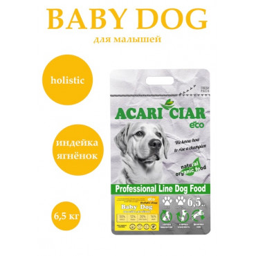 Acari ciar. Baby Dog/Mother Starter Индейка. Medium. 6,5 кг