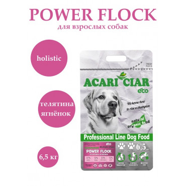 Acari ciar. Power Flock Телятина/Ягненок. Mini. 6,5 кг