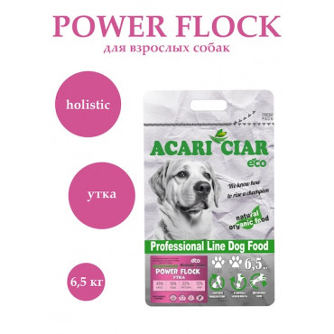 Acari ciar. Power Flock Утка. Medium. 6,5 кг