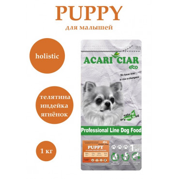 Acari ciar. Puppy Индейка. Mini. 1 кг