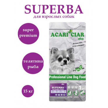 Acari ciar. Superba Activ Говядина. Mini. 1 кг