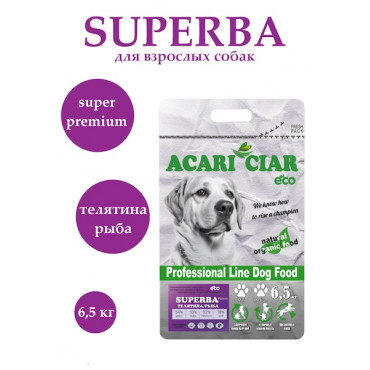 Acari ciar. Superba Activ Говядина.  Medium. 6,5 кг