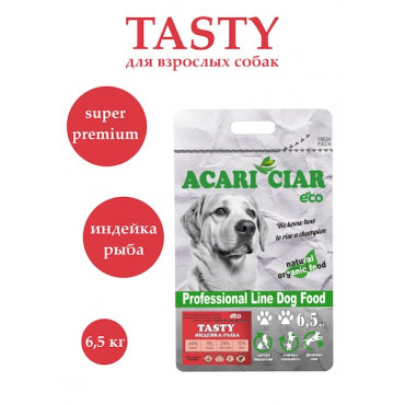 Acari ciar. Tasty Turkey Индейка. Medium. 6,5 кг