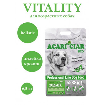 Acari ciar. Vitaliti Индейка/Кролик. Medium. 6,5 кг