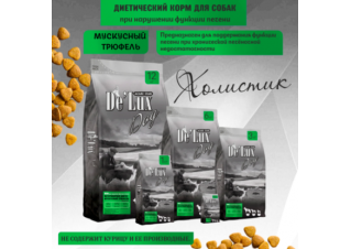 Acari ciar. Vet A'Dog ПХН. ТРЮФЕЛЬ. ДЛЯ СОБАК. Medium. 12 кг