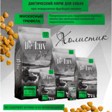 Acari ciar. Vet A'Dog ПХН. ТРЮФЕЛЬ. ДЛЯ СОБАК. Medium. 12 кг